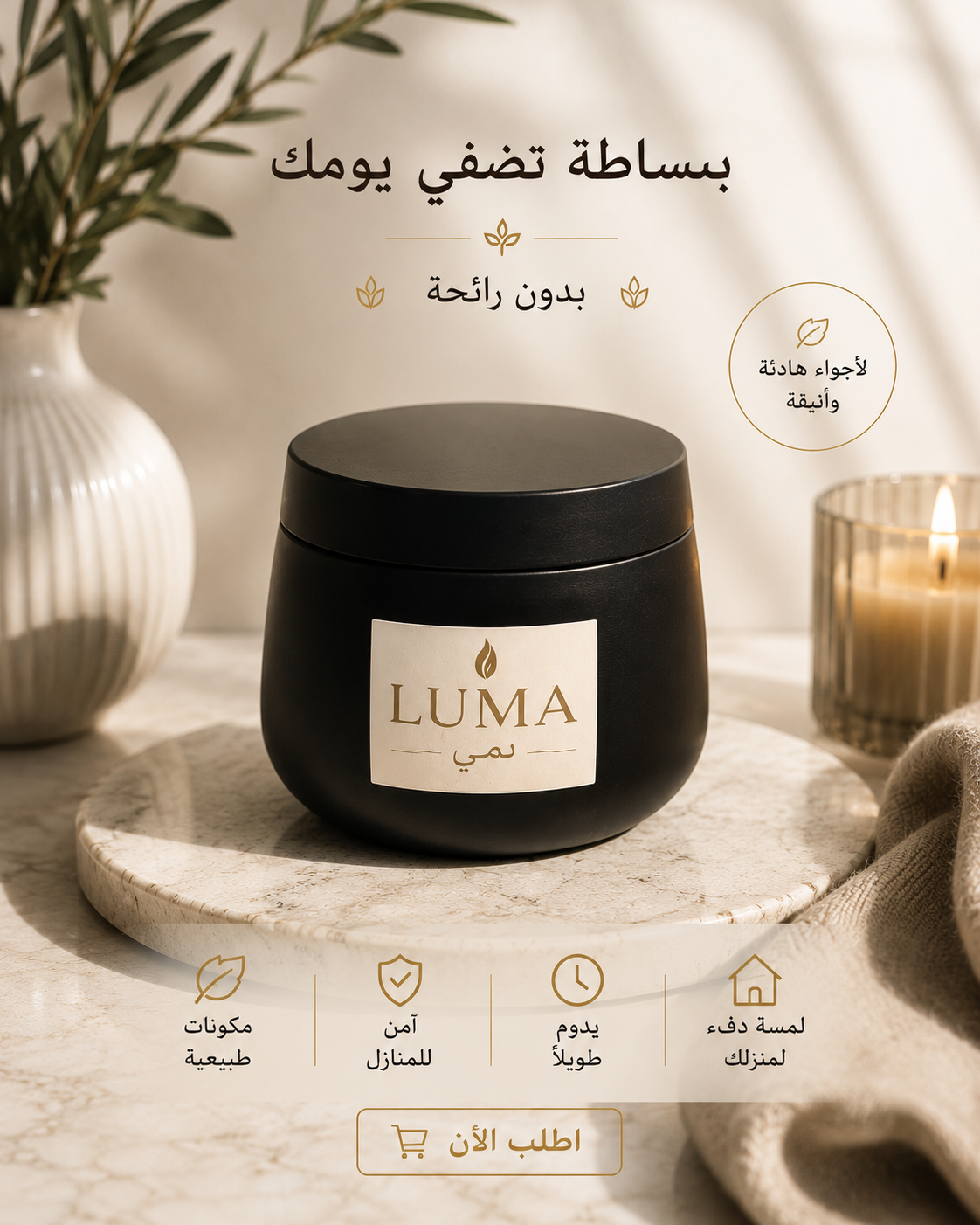 LUMA'S Sand Candle