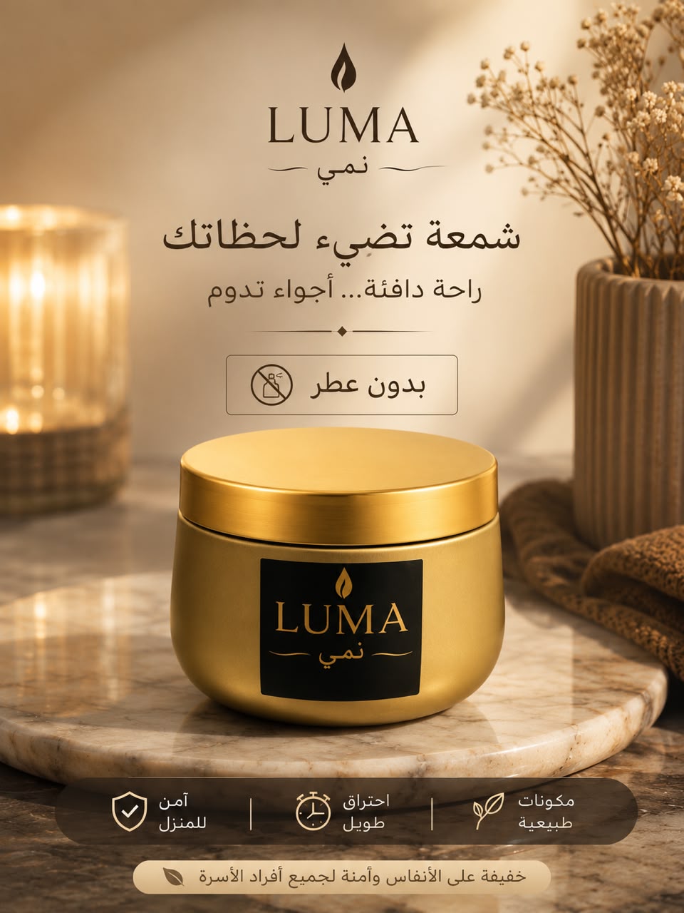 LUMA'S Sand Candle